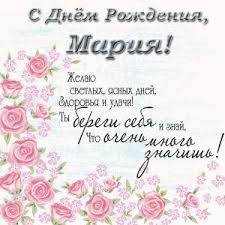 шуточные подарки на свадьбу или как прикольно поздравить молодых Otkrytka S Dnem Rozhdeniya Mariya Pozdravlenie Postcard Social Security Card Happy Birthday