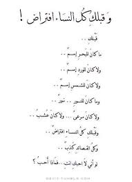 Pin By Rania Shehada On حب وخواطر Words Thoughts Quotes Quotations