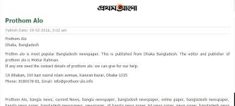 Image result for prothom alo