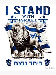 Israel Flag | I Stand with Israel ...