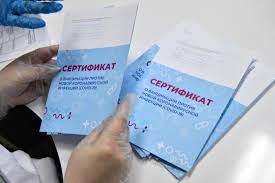Jun 26, 2021 · в гражданский оборот вышли первые серии вакцины «спутник лайт». Mincifry Sertifikat O Vakcinacii Ot Covid 19 Budet Privyazan K Zagranpasportu Moskva Interfaks Rossiya