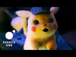 фильм покемон детектив пикачу смотреть онлайн бесплатно на русском Pokemon Detektiv Pikachu Oficijnij Trejler 1 Ukrayinskij Youtube