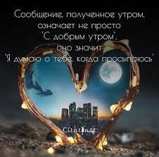 Ok Google как будет по английски я тебя люблю Pin By Andrej On Moyo Good Morning Emotions Psychology
