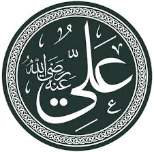 This child, who greatly admired his older cousin, grew into a noble warrior for islam, a knowledgeable judge, a remarkable exegete of quran and a righteous leader of the muslim nation. Ali Bin Abi Talib Wikipedia Bahasa Melayu Ensiklopedia Bebas