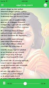 Kanda sasti kavasam full in tamil. Kantha Sasti Kavasam By Jeyanthinathan Rajendran