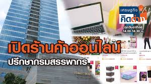 ชำระภาษีเงินได้ทุกประเภทที่ยื่นผ่านเว็บไซต์ กรมสรรพากร (www.rd.go.th) ที่เคาน์เตอร์เซอร์วิส รับสิทธิพิเศษ 2. à¸‚à¸²à¸¢à¸‚à¸­à¸‡à¸­à¸­à¸™à¹„à¸¥à¸™ à¸›à¸£ à¸à¸©à¸²à¸à¸£à¸¡à¸ªà¸£à¸£à¸žà¸²à¸à¸£ Youtube