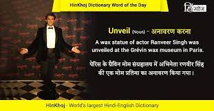 Pin By Hinkhoj On Latest Hinkhoj Word Of The Day Word Of The Day Dictionary Words What Is Meant