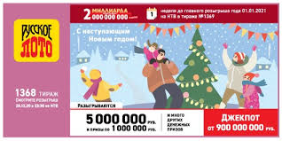 Организатором лотереи «русское лото» являлась министерство спорта российской федерации. Rezultaty 1368 Tirazha Proverit Bilet Russkogo Loto Po Nomeru I Tablice