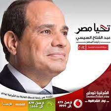 سيناء عبد الفتاح حرحور ومدير الأمن بالمحافظة اللواء السيد الحبال والسيد وكيل الوزارة دكتور ابراهيم التداوى ومجلس الامناء برئاسة محمود الكاشف والدكتور خالد الجندى كلمة الرئيس عبد الفتاح السيسي خلال إنتهاء فعاليات مؤتمر دعم وتنمية الإقتصاد المصري. Ø§Ù„Ø­Ù…Ù„Ø© Ø§Ù„Ø±Ø³Ù…ÙŠØ© Ù„Ù„Ø³ÙŠØ³ÙŠ ØªØ·Ù„Ù‚ Ù…ÙˆÙ‚Ø¹Ù‡Ø§ Ø§Ù„Ø±Ø³Ù…Ù‰ Ø¹Ù„Ù‰ Ø´Ø¨ÙƒØ© Ø§Ù„Ø¥Ù†ØªØ±Ù†Øª ØªØ­Øª Ø´Ø¹Ø§Ø± ØªØ­ÙŠØ§ Ù…ØµØ± Ø§Ù„Ø´Ø±Ù‚ÙŠØ© ØªÙˆØ¯Ø§ÙŠ