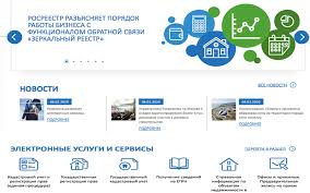 See more of росреестр on facebook. Rosreestr Zapustil Edinyj Portal Po Operaciyam S Nedvizhimostyu Legal Report