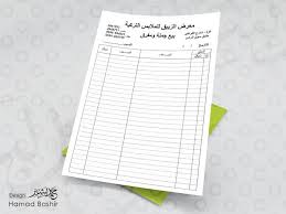فاتورة مبيعات