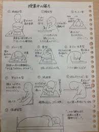 耐えられない居眠りはあえて寝る 授業中にできるだけバレない方法を伝授 method storage 寝る イラスト おもしろい画像 ボケて 画像で笑ったら寝ろ