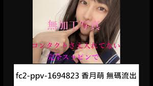 香月萌無碼流出- 正妹AV | 免費線上成人影片，線上A片，線上AV