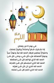 Pin By Sarwa Alzuhery On رمضان كريم Ramadan Kareem In 2020 Ramadan Images Ramadan Crafts Ramadan