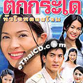 Wang gu xian qiong episode 12 english subbed. Thai Tv Serie Tok Kra Dai Hua Jai Ploy Jonn Ethaicd Com