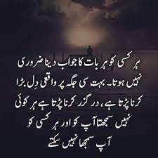 Urduquotes Urduquote Urduquotelovers Words Hurt Quotes Best Lyrics Quotes Islamic Love Quotes