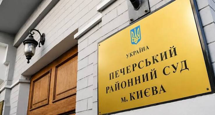 The Pecherskyi District Court of Kyiv published current phone numbers for court departments and judges - sud.ua