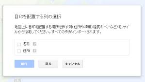 Googlemapにgoogleスプレッドシートのデータからポインタを複数表示する ゆうそうとitブログ