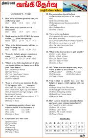 Question papers are available for preliminary and mains po examinations conducted by ibps, sbi, banking and insurance companies. Ibps Po Question Papers Bank Po Exam Model Question Paper 40 Tnpsc Trb Group 1 2 4 Vao Tet Slet Net Bank Question Answers