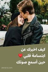سبع أنواع حب منهم نوع صعب راجل يحبهولك| هي وبس. 710 ØµÙˆØ± Ø­Ø¨ ÙˆØ±ÙˆÙ…Ø§Ù†Ø³ÙŠØ© Ideas In 2021 Love Images Romantic Words Roman Love