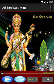 Maa saraswati ki aarti, jo koi jan gave maiyya jo koi jan gave hitakari sukhakari, hitakari sukhakari gyana bhakti pave jai jai saraswati mata. Download Jai Saraswati Mata With Lyrics Free For Android Jai Saraswati Mata With Lyrics Apk Download Steprimo Com