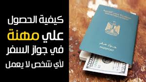 المستندات الخاصة باستبدال جواز السفر عند تغيير الاسم ما الأوراق التي يجب إعدادها وما الذي قد تكون هناك حاجة إليه بالإضافة إلى مكان تسليم الحزمة مواطنية 2021
