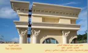 أول الجمهورية مكرر في الثانوية الأزهرية: Ù…Ù‚Ø§ÙˆÙ„ Ø¯ÙŠÙƒÙˆØ± Ø§Ù„ÙƒÙˆÙŠØª Ù…Ù‚Ø§ÙˆÙ„ Ø¯ÙŠÙƒÙˆØ± Ù…ÙˆØ²Ø§ÙŠÙŠÙƒ Ù…Ù‚Ø§ÙˆÙ„ Ø­Ø¬Ø± ØªØ±Ù…ÙŠÙ… Ù…Ù†Ø§Ø²Ù„ Ø¯ÙŠÙƒÙˆØ±Ø§Øª Ø¬ÙŠ Ø§Ø± Ø³ÙŠ ÙˆÙ…Ø²Ø§ÙŠÙŠÙƒ Ø®Ø§Ø±Ø¬ÙŠ ØªÙ„ÙÙˆÙ† 55013020