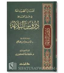 Study Of The Book Durus Al Balaghah Kamila Kawari