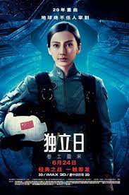 Given a rather hefty role in independence day 4, angelababy will star as a pilot. Independence Day Resurgence 18 Of 20 Independence Day Film Independence Day Independence