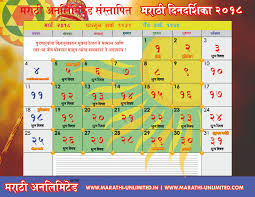Narak chaturdashi is a festival celebrated in the month of kartik, on the 14th day of the waning moon. Marathi Calendar 2018 Full Free Calendar Marathi Calendar 2021
