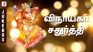 Aug 20, 2013 · hope everyone is having a good day. Vinayagar Chathurthi Tamil Devotional Songs Juke Box Ganesh Chaturthi Tamil Songs Youtube