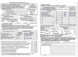 I, the undersigned, whose name and address are given on the item, certify that the particulars given in this declaration are correct and that this item does not contain any dangerous article or articles prohibited by legislation or. Elite Tours Lcc Customs Declaration Form T 6 Elite Tours International