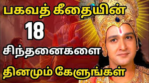 இன்றைய ராசி பலன்