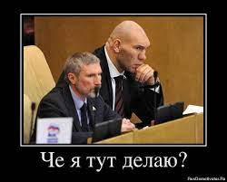Че я тут делаю? » Демотиваторы по-русски - Создать демотиватор
