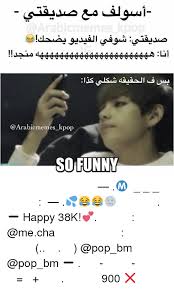 الفكاهة الفكاهة amreading books wattpad jokes quotes funny pictures can t stop laughing funny dude