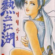 Oct 07, 2020 · this manhwa takes place in a land where magic has become the norm. Ruler Of The Land The Ruler Of The Land Manhwa Myanimelist Net