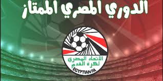 الدوري المصري الممتاز(أ) هو دوري كرة قدم مصري، ويُعتبر الدوري الأعلى في مصر، ويُشرف عليه الاتحاد المصري لكرة القدم، ويقام. Ø¬Ø¯ÙˆÙ„ Ù…Ø¨Ø§Ø±ÙŠØ§Øª Ø§Ù„Ø¯ÙˆØ±ÙŠ Ø§Ù„Ù…ØµØ±ÙŠ Ø§Ù„Ù…Ù…ØªØ§Ø² Ù„Ù€ Ù…ÙˆØ³Ù… 2018 2019