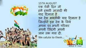 Pin On Independence Day 15th Of August Quotes