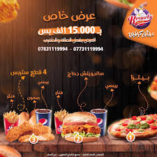 عروض جديدة من مطعم كرنچي من خلال فرع مجمع الشراع الترفيهي Facebook