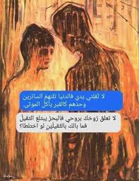 Pin By Abanoub Magdy On مريض نفسي Quotes For Book Lovers Black Books Quotes Beautiful Arabic Words