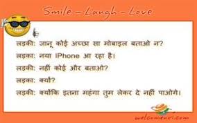 Romantic Jokes Boyfriend Girlfriend Jokes Love Jokes In Hindi Romantic Jokes Boyfriend And Girlfriend Jokes Jokes In Hindi
