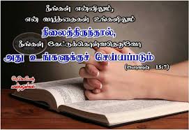 If You Remain In Me And My Words Remain In You Ask Whatever You Wish And It Will Be Done For You John 15 7 Bible Words Word Of God Trust God