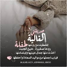 تهنئة مولودة جديدة الحمدالله على السلامة صديقتي baby birthday invitations baby prints free iphone wallpaper