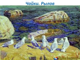 1999—2000 — «полный модерн!» — мент рылов и др. Prezentaciya K Uroku Sochinenie Po Kartine A A Rylova Cvetistyj Lug