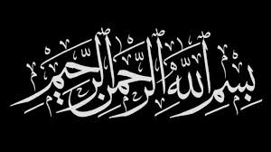 For those yang jiwa celaruu. 555 Tulisan Arab Dan Kaligrafi Bismillah Allah Muhammad Lengkap