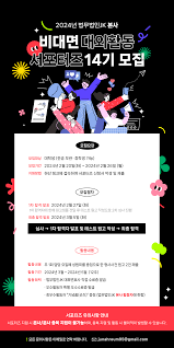 법무법인JK 서울 본사 서포터즈 14기 모집 | 공모전 대외활동 올콘