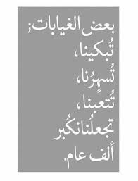 Pin On بالعربية
