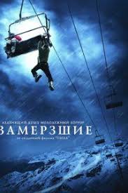 смотреть фильм леди макбет онлайн бесплатно в хорошем качестве Zamyorzshie Filmy Onlajn Polnometrazhnye Filmy Filmy Uzhasov