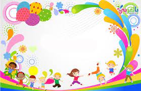 Free Printable Preschool Borders And Frames Frame Clipart بالعربي نتعلم Borders And Frames Kids Nursery Art Free School Borders