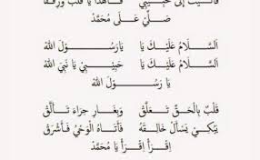 Qasidah qomarun ini cukup populer di t. Lirik Lagu Qomarun Versi Syubbanul Muslimin